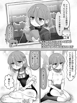 [内臓研究所 (優しい内臓)] ダウナー研究者お姉さん(32)とコスプレえっちしたい! [2026-04-18]_07_imsr