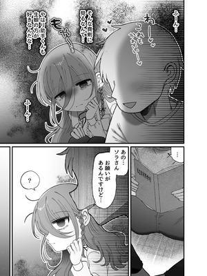 [内臓研究所 (優しい内臓)] ダウナー研究者お姉さん(32)とコスプレえっちしたい! [2026-04-18]_08_ojsf