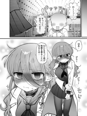 [内臓研究所 (優しい内臓)] ダウナー研究者お姉さん(32)とコスプレえっちしたい! [2026-04-18]_09_wjxi