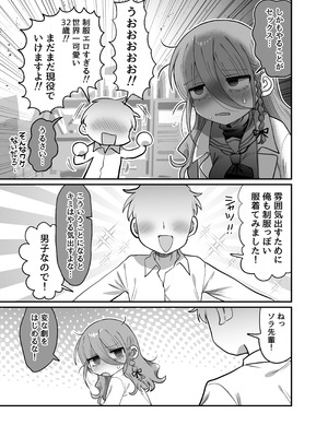 [内臓研究所 (優しい内臓)] ダウナー研究者お姉さん(32)とコスプレえっちしたい! [2026-04-18]_10_arhn