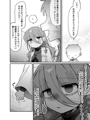 [内臓研究所 (優しい内臓)] ダウナー研究者お姉さん(32)とコスプレえっちしたい! [2026-04-18]_11_xitf