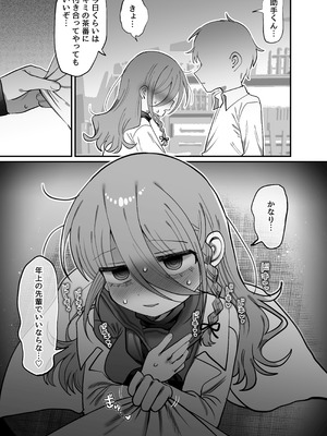 [内臓研究所 (優しい内臓)] ダウナー研究者お姉さん(32)とコスプレえっちしたい! [2026-04-18]_12_kyuj