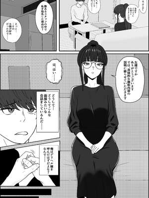 [成人14歳 (三角ノエル)] レジェンド風俗嬢降臨！亀頭磨き専門店で射精の向こう側へ！射精から始まる亀頭責めで超快感・男の潮吹き_02_eqna