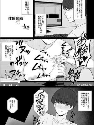 [成人14歳 (三角ノエル)] レジェンド風俗嬢降臨！亀頭磨き専門店で射精の向こう側へ！射精から始まる亀頭責めで超快感・男の潮吹き_03_rlvy