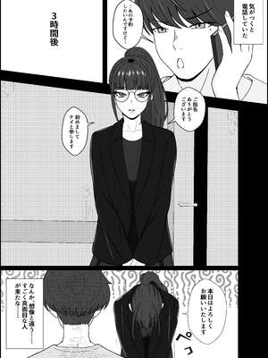 [成人14歳 (三角ノエル)] レジェンド風俗嬢降臨！亀頭磨き専門店で射精の向こう側へ！射精から始まる亀頭責めで超快感・男の潮吹き_04_wbvp