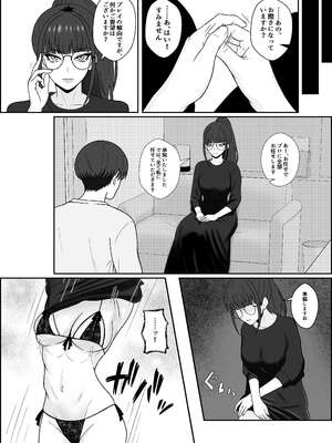 [成人14歳 (三角ノエル)] レジェンド風俗嬢降臨！亀頭磨き専門店で射精の向こう側へ！射精から始まる亀頭責めで超快感・男の潮吹き_05_flxp