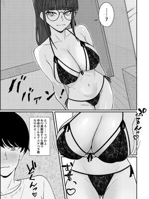 [成人14歳 (三角ノエル)] レジェンド風俗嬢降臨！亀頭磨き専門店で射精の向こう側へ！射精から始まる亀頭責めで超快感・男の潮吹き_06_uicx