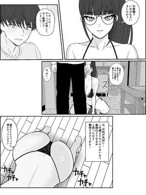 [成人14歳 (三角ノエル)] レジェンド風俗嬢降臨！亀頭磨き専門店で射精の向こう側へ！射精から始まる亀頭責めで超快感・男の潮吹き_07_etem