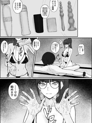 [成人14歳 (三角ノエル)] レジェンド風俗嬢降臨！亀頭磨き専門店で射精の向こう側へ！射精から始まる亀頭責めで超快感・男の潮吹き_09_fsba
