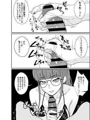 [成人14歳 (三角ノエル)] レジェンド風俗嬢降臨！亀頭磨き専門店で射精の向こう側へ！射精から始まる亀頭責めで超快感・男の潮吹き_12_ogon