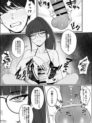 [成人14歳 (三角ノエル)] レジェンド風俗嬢降臨！亀頭磨き専門店で射精の向こう側へ！射精から始まる亀頭責めで超快感・男の潮吹き_13_lofb