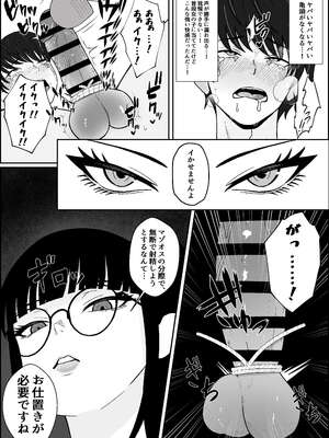 [成人14歳 (三角ノエル)] レジェンド風俗嬢降臨！亀頭磨き専門店で射精の向こう側へ！射精から始まる亀頭責めで超快感・男の潮吹き_16_nfkb