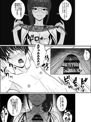 [成人14歳 (三角ノエル)] レジェンド風俗嬢降臨！亀頭磨き専門店で射精の向こう側へ！射精から始まる亀頭責めで超快感・男の潮吹き_17_jhlj