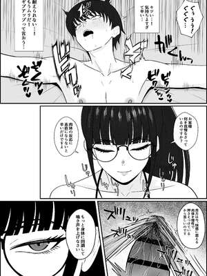 [成人14歳 (三角ノエル)] レジェンド風俗嬢降臨！亀頭磨き専門店で射精の向こう側へ！射精から始まる亀頭責めで超快感・男の潮吹き_18_sawk