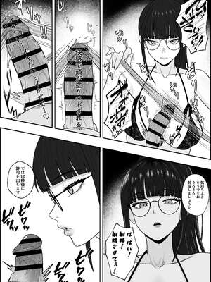 [成人14歳 (三角ノエル)] レジェンド風俗嬢降臨！亀頭磨き専門店で射精の向こう側へ！射精から始まる亀頭責めで超快感・男の潮吹き_20_mchf