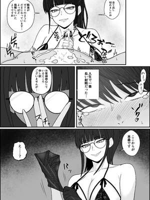 [成人14歳 (三角ノエル)] レジェンド風俗嬢降臨！亀頭磨き専門店で射精の向こう側へ！射精から始まる亀頭責めで超快感・男の潮吹き_24_qlxr