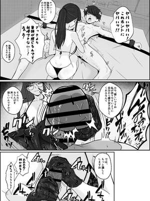 [成人14歳 (三角ノエル)] レジェンド風俗嬢降臨！亀頭磨き専門店で射精の向こう側へ！射精から始まる亀頭責めで超快感・男の潮吹き_26_jmym