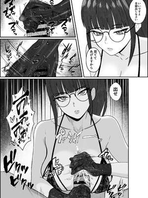 [成人14歳 (三角ノエル)] レジェンド風俗嬢降臨！亀頭磨き専門店で射精の向こう側へ！射精から始まる亀頭責めで超快感・男の潮吹き_27_vhvu