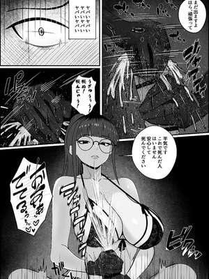 [成人14歳 (三角ノエル)] レジェンド風俗嬢降臨！亀頭磨き専門店で射精の向こう側へ！射精から始まる亀頭責めで超快感・男の潮吹き_28_ipoh