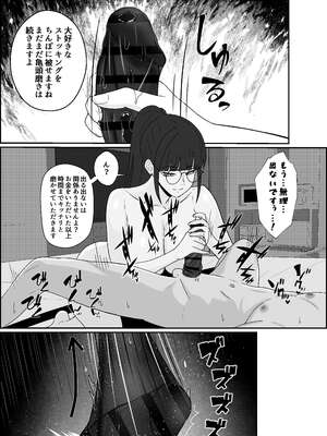 [成人14歳 (三角ノエル)] レジェンド風俗嬢降臨！亀頭磨き専門店で射精の向こう側へ！射精から始まる亀頭責めで超快感・男の潮吹き_32_tfat