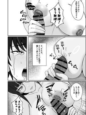 [成人14歳 (三角ノエル)] レジェンド風俗嬢降臨！亀頭磨き専門店で射精の向こう側へ！射精から始まる亀頭責めで超快感・男の潮吹き_35_upxf