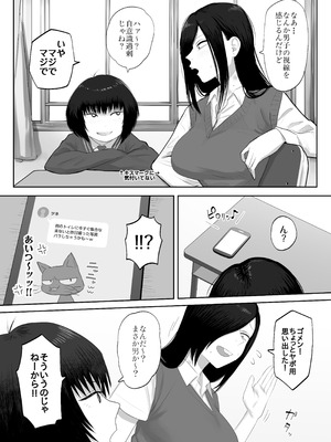 [狛猫神社 (狛猫)] 鮫島さんはチョロすぎる2 [DL版]_03_xgnf