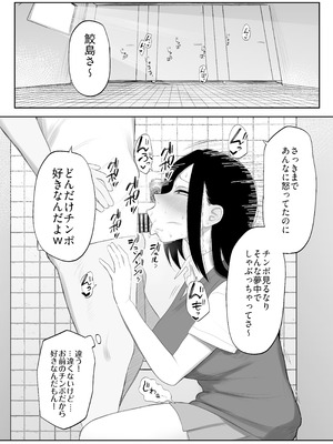 [狛猫神社 (狛猫)] 鮫島さんはチョロすぎる2 [DL版]_04_svoj