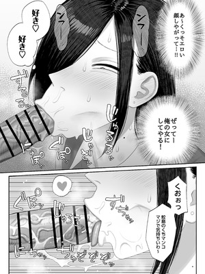 [狛猫神社 (狛猫)] 鮫島さんはチョロすぎる2 [DL版]_05_xxdh
