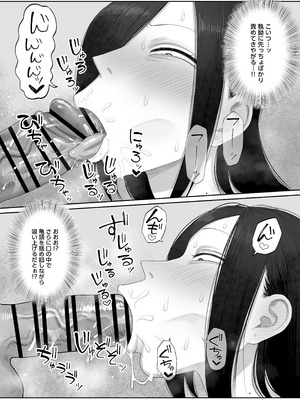 [狛猫神社 (狛猫)] 鮫島さんはチョロすぎる2 [DL版]_07_wiii