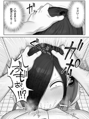[狛猫神社 (狛猫)] 鮫島さんはチョロすぎる2 [DL版]_08_trxw