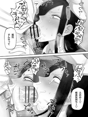 [狛猫神社 (狛猫)] 鮫島さんはチョロすぎる2 [DL版]_09_phdo