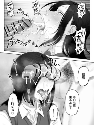[狛猫神社 (狛猫)] 鮫島さんはチョロすぎる2 [DL版]_11_ehva
