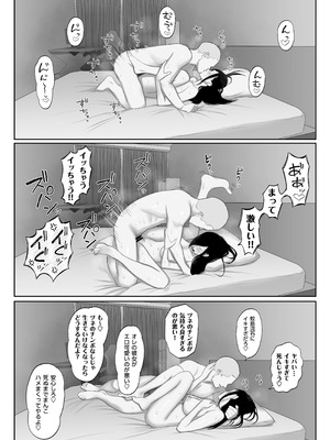 [狛猫神社 (狛猫)] 鮫島さんはチョロすぎる2 [DL版]_27_biwr