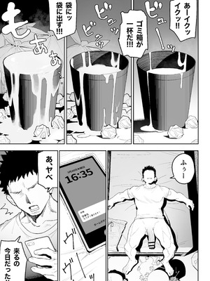 [竜巻電池 (海冥)] デカ◯ンの大量射精でボテ腹アナルセックス_05_fdtr