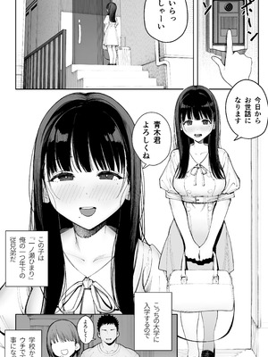 [竜巻電池 (海冥)] デカ◯ンの大量射精でボテ腹アナルセックス_06_pgym