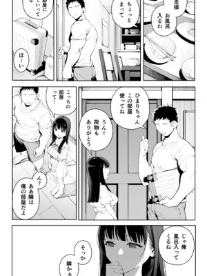 [竜巻電池 (海冥)] デカ◯ンの大量射精でボテ腹アナルセックス_07_quqv