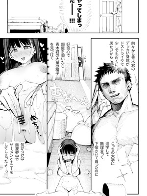 [竜巻電池 (海冥)] デカ◯ンの大量射精でボテ腹アナルセックス_09_ebog