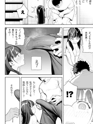 [竜巻電池 (海冥)] デカ◯ンの大量射精でボテ腹アナルセックス_10_beyf