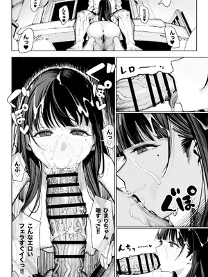 [竜巻電池 (海冥)] デカ◯ンの大量射精でボテ腹アナルセックス_12_mdos