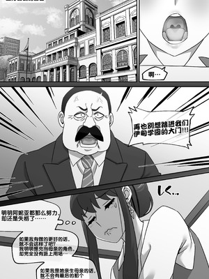 [AKAIMELON] ヨル・フォージャー (SPY×FAMILY) [無修正] [中国翻訳]_003_jirn