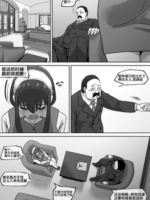 [AKAIMELON] ヨル・フォージャー (SPY×FAMILY) [無修正] [中国翻訳]_005_tusu