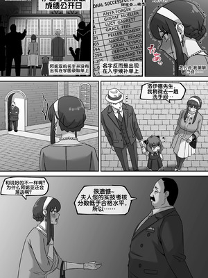 [AKAIMELON] ヨル・フォージャー (SPY×FAMILY) [無修正] [中国翻訳]_016_ueig