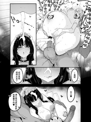 [R-man] リクエスト ５ページ漫画 (リコリス・リコイル) [橙山个人汉化]_4_wher