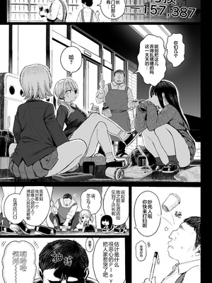 [みくろぺえじ (黒本君)] 性悪ギャル躾けられる｜性格恶劣辣妹得到制裁了 [白杨汉化组] [DL版]_08_iebm
