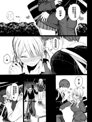 [みくろぺえじ (黒本君)] 性悪ギャル躾けられる｜性格恶劣辣妹得到制裁了 [白杨汉化组] [DL版]_10_dxyh