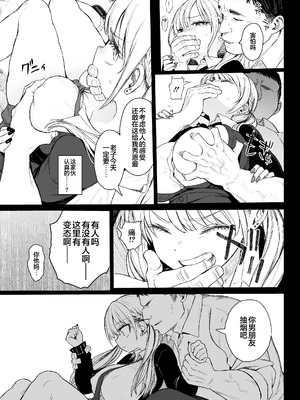 [みくろぺえじ (黒本君)] 性悪ギャル躾けられる｜性格恶劣辣妹得到制裁了 [白杨汉化组] [DL版]_12_umkf
