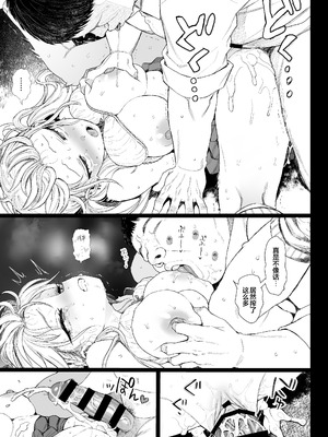 [みくろぺえじ (黒本君)] 性悪ギャル躾けられる｜性格恶劣辣妹得到制裁了 [白杨汉化组] [DL版]_32_wvst