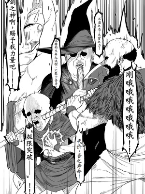 [るち餡] SEXするために敵モンスターを狩る冒険者の話 [古月个人汉化]_04_gooh