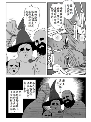 [るち餡] SEXするために敵モンスターを狩る冒険者の話 [古月个人汉化]_09_wqng