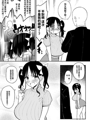 [ユエ] 長乳地下アイドルちゃん (PIXIV) [巨乳星人個人漢化]_15_dhuo